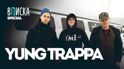 «A colloquio» con Yung Trappa: la vita in carcere, la scarcerazione e il conflitto con Kizaru
