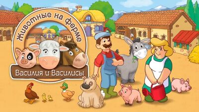 Los animales de la granja (De Agostini)