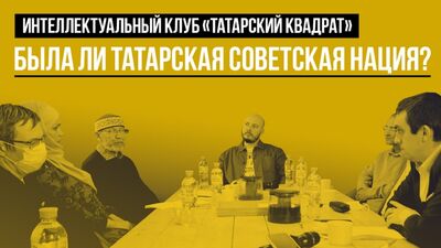 Existiu uma nação tártara soviética? | «O Quadrado Tártaro»