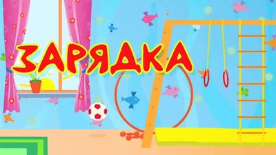 1 KUKUTIKI - GYMNASTIQUE - Petite chanson éducative et ludique accompagnée d'un dessin animé pour les tout-petits.mp4