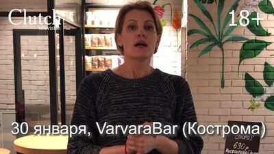 Юлия Логинова сізді «Варвара Барға» кешкі асқа шақырады (30 қаңтар, сағат 19:00)